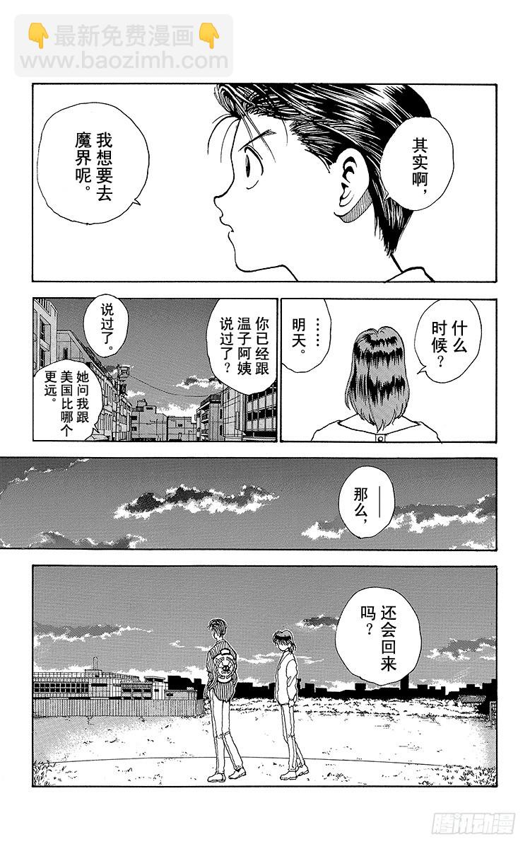 第158话 各自的决心！！之卷2