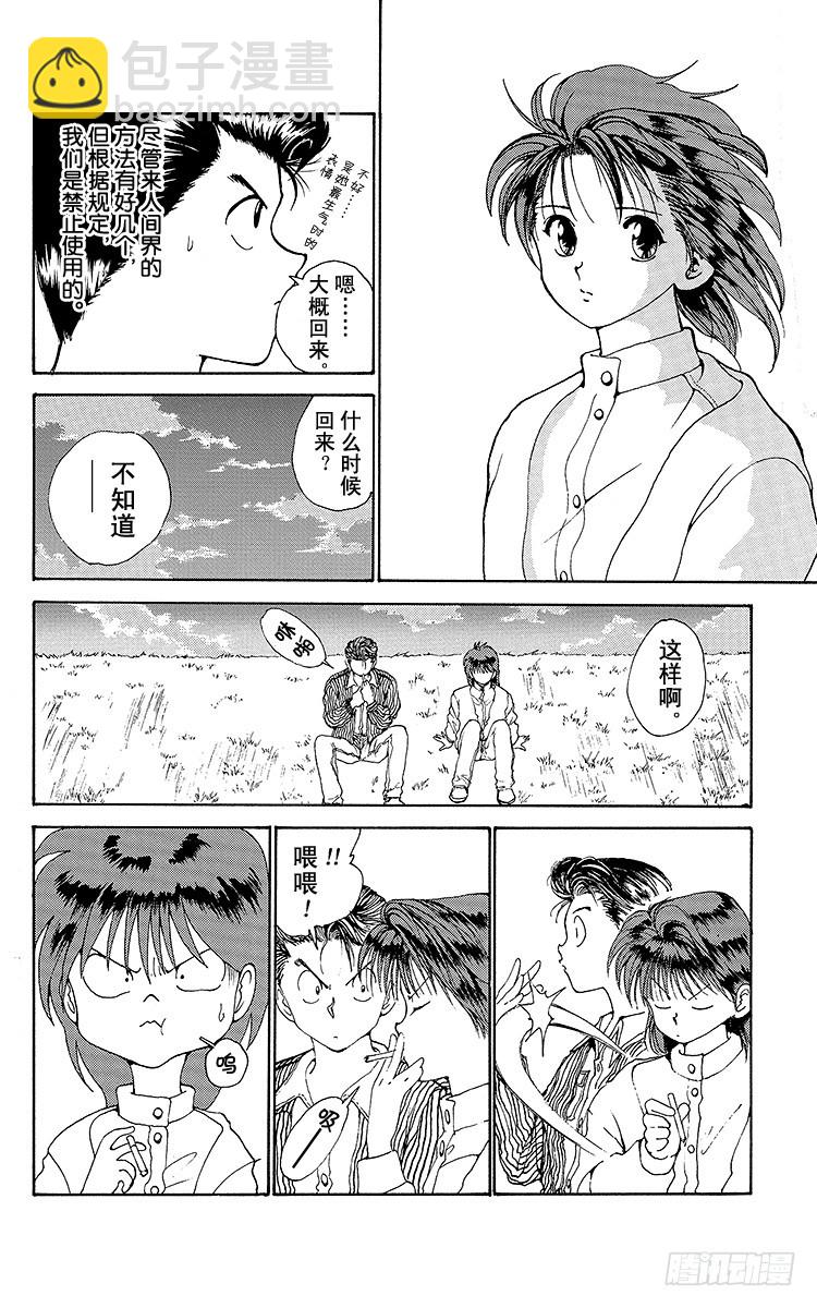 第158话 各自的决心！！之卷3