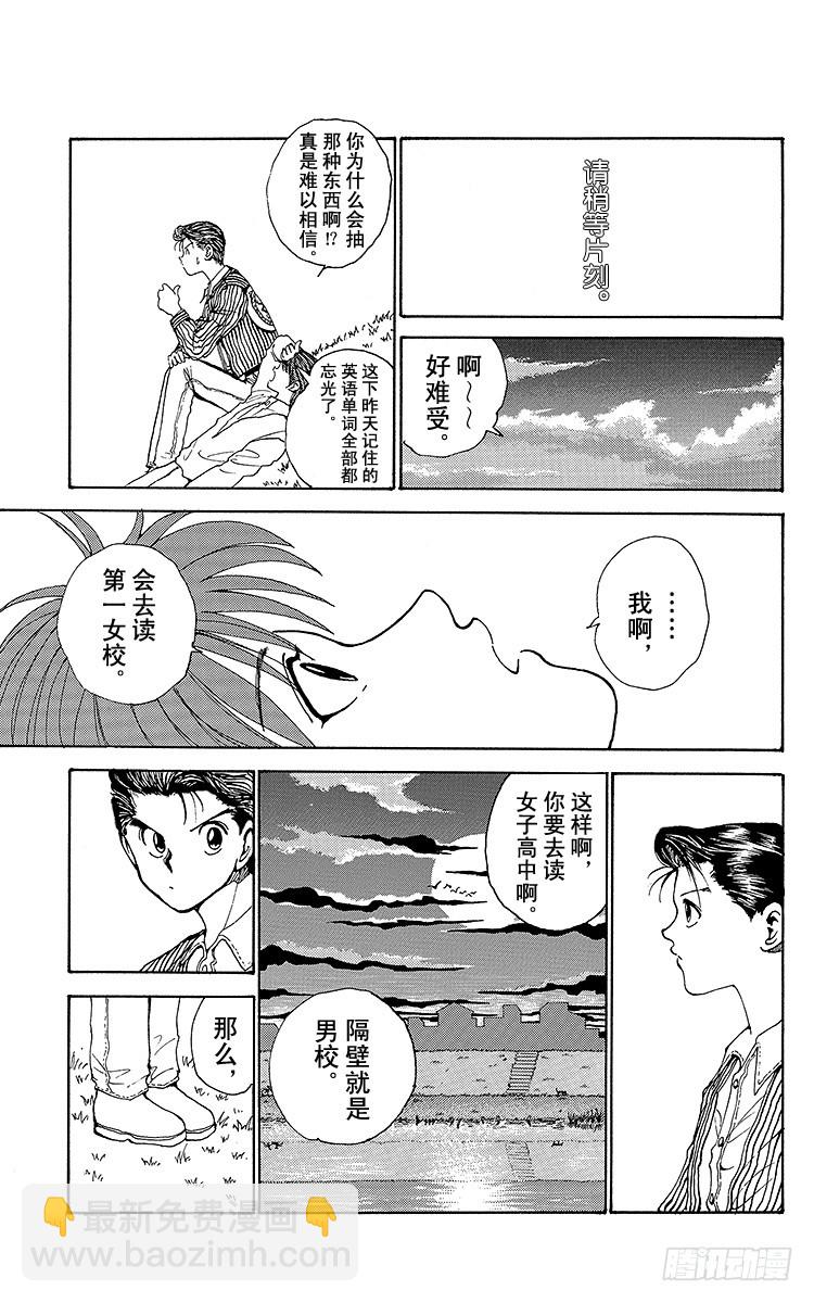 第158话 各自的决心！！之卷4