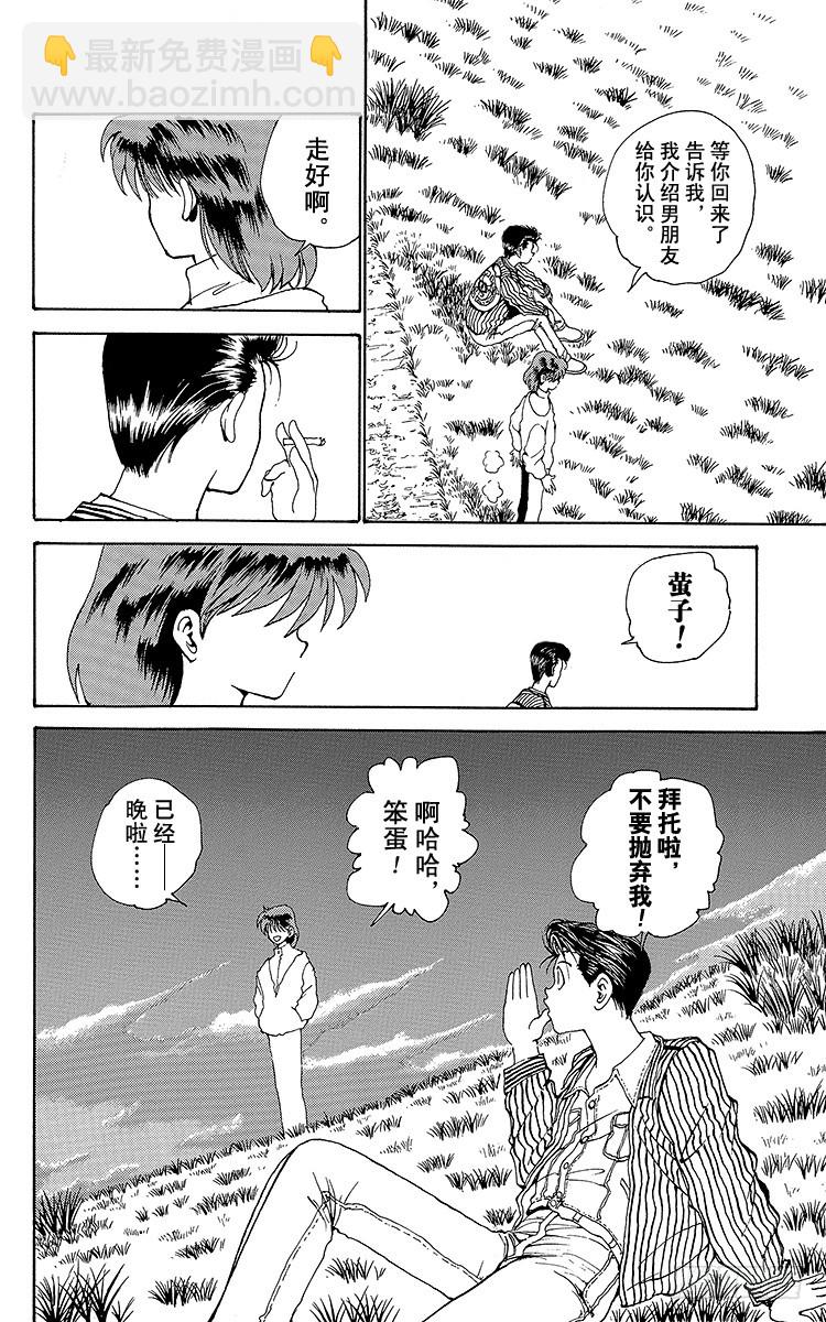 第158话 各自的决心！！之卷5