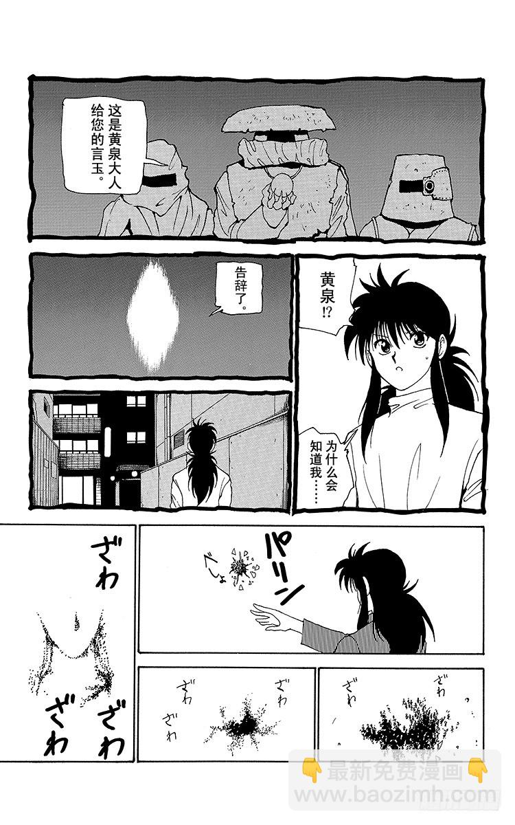 第158话 各自的决心！！之卷8