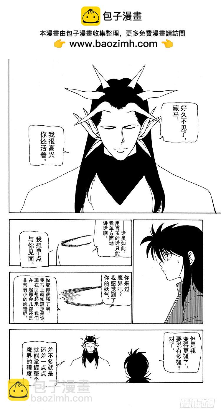 第158话 各自的决心！！之卷9