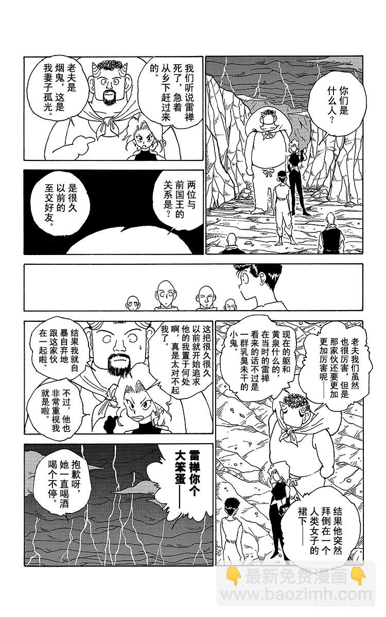 第166话 来访者们11