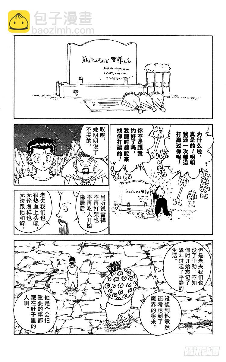 第166话 来访者们12