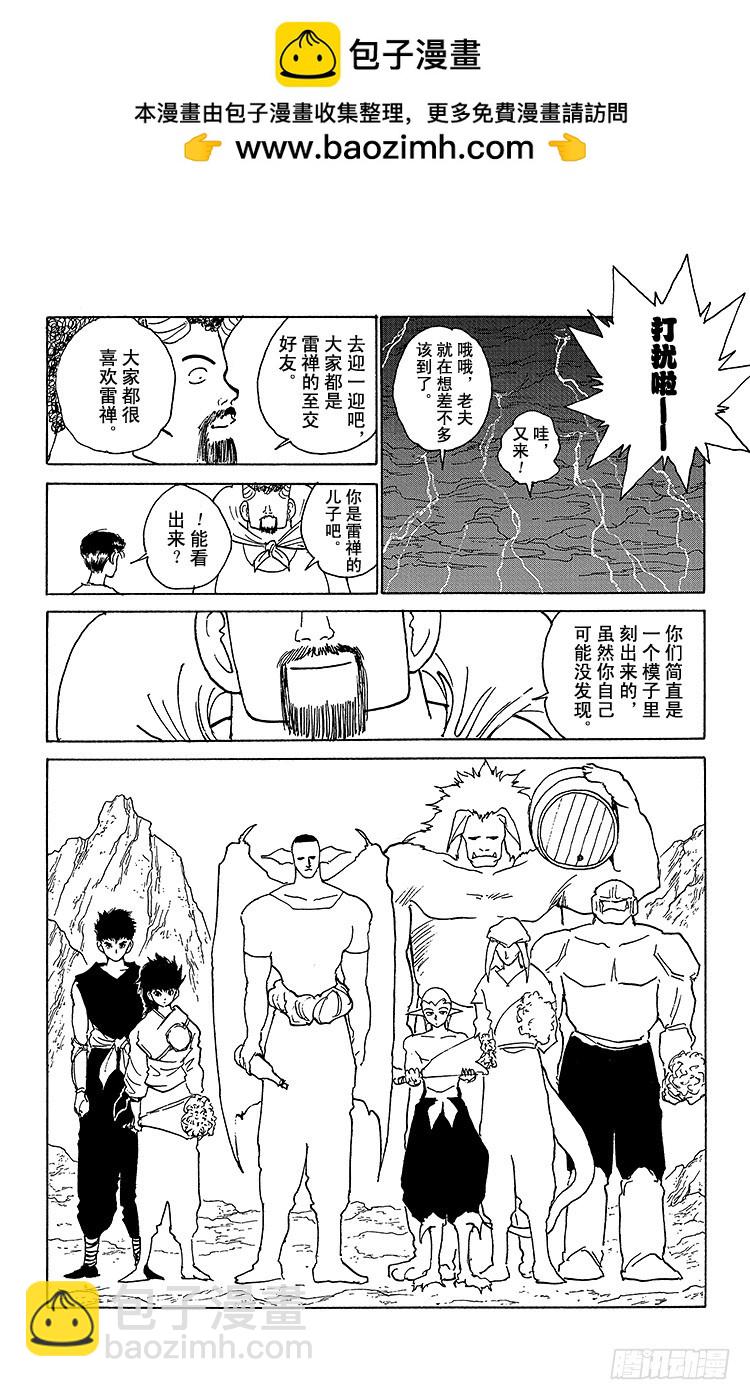 第166话 来访者们13