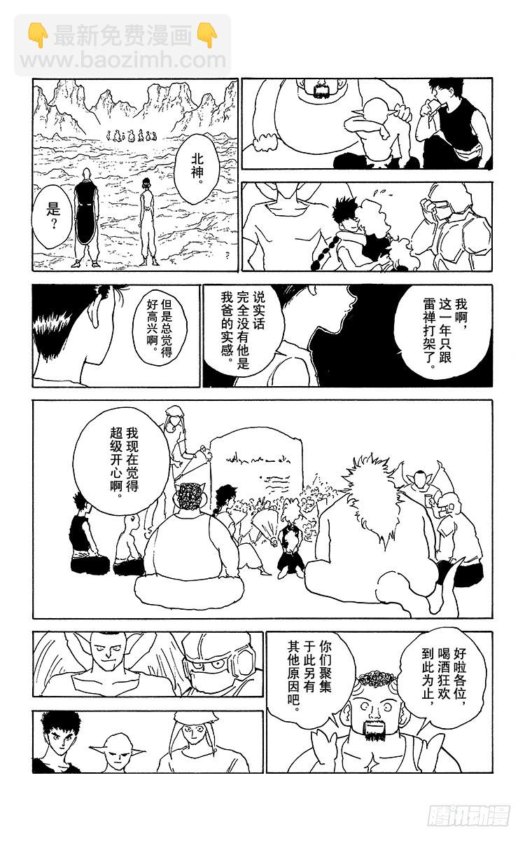 第166话 来访者们14