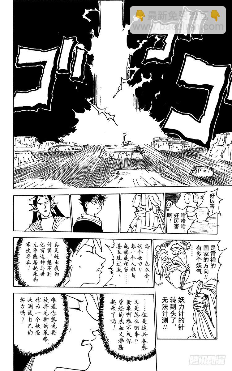 第166话 来访者们17