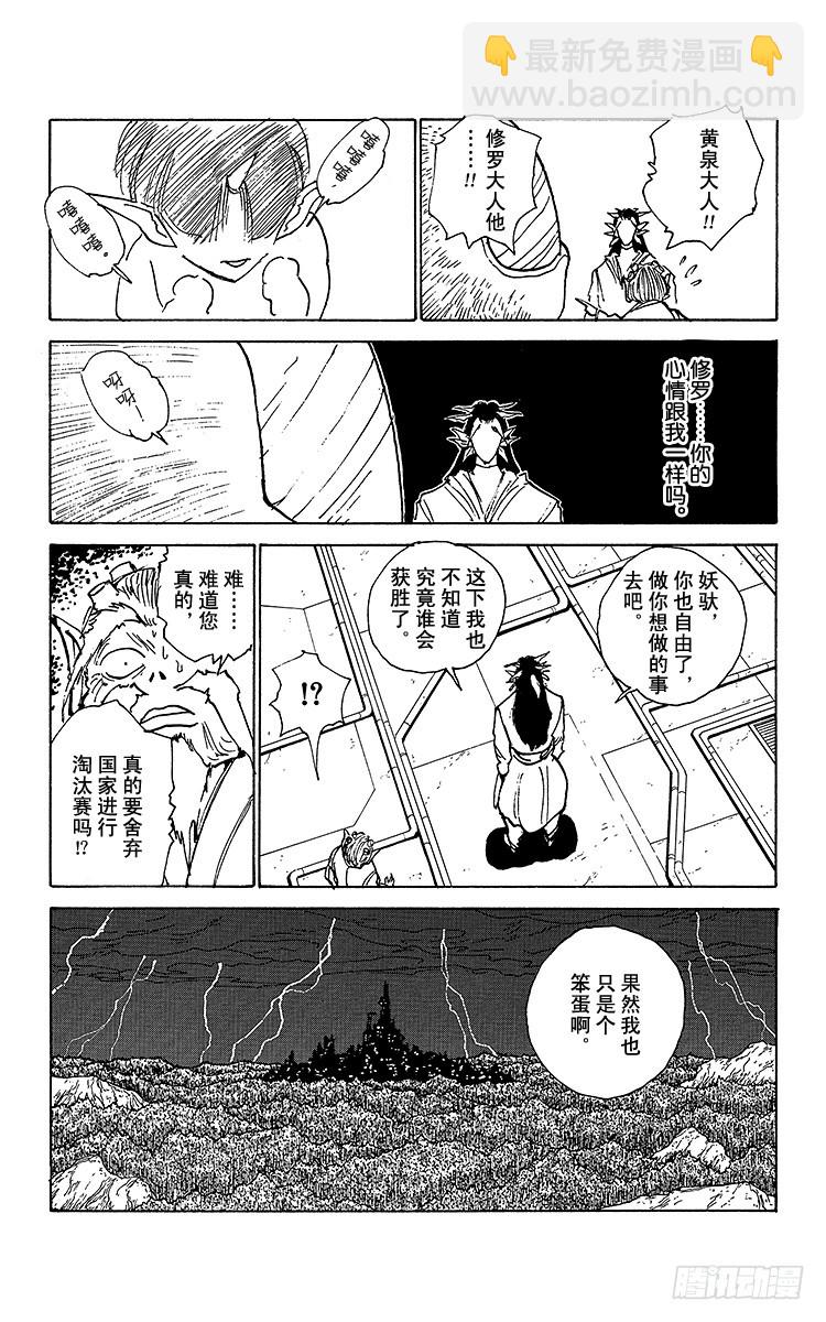 第166话 来访者们18