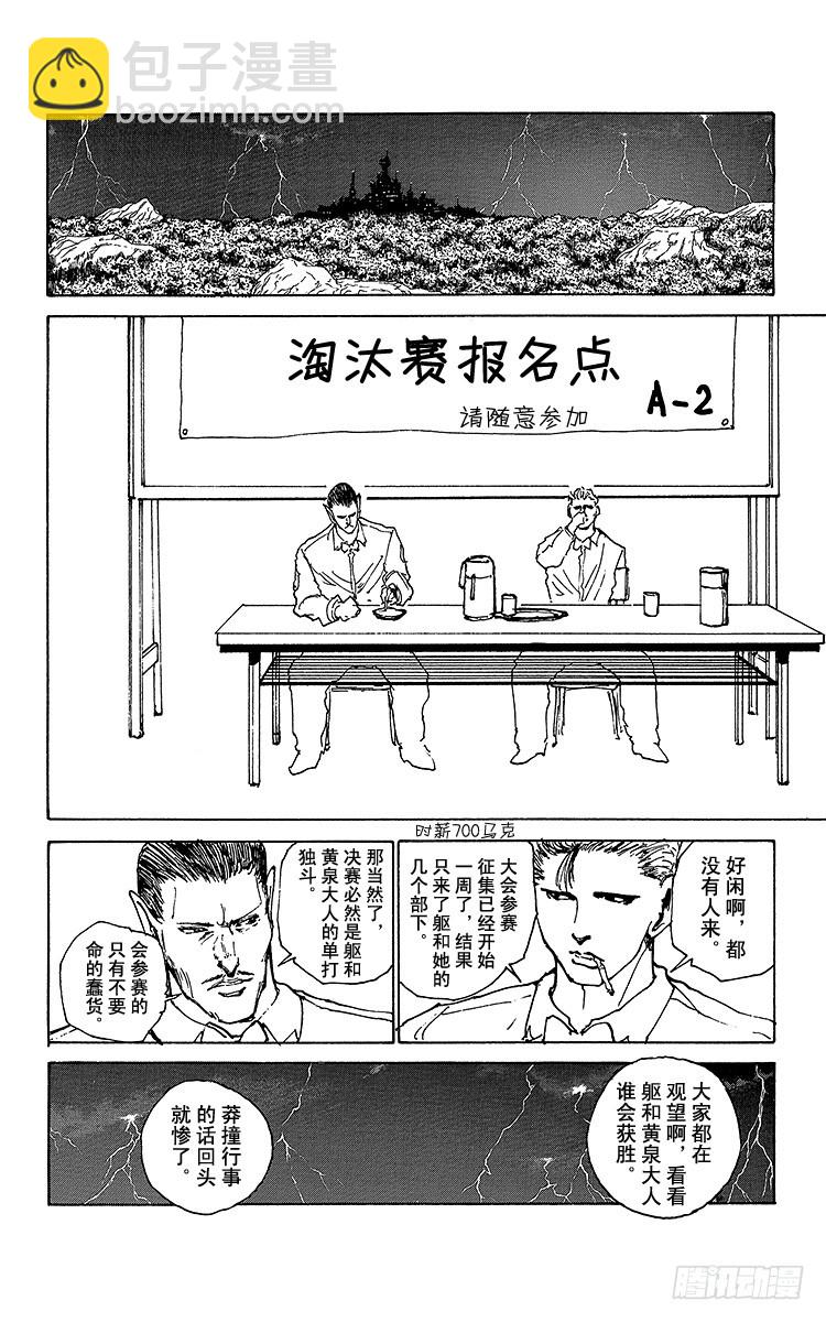 第166话 来访者们3