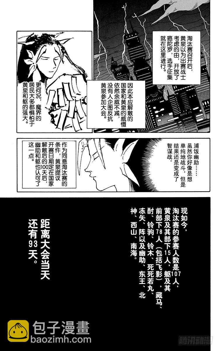 第166话 来访者们4