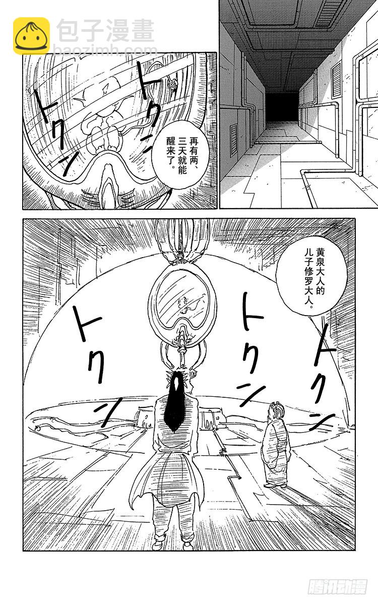 第166话 来访者们5