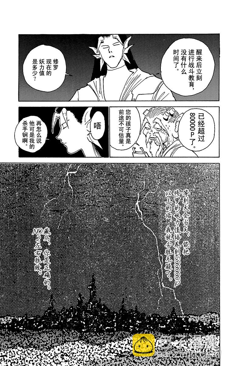 第166话 来访者们6