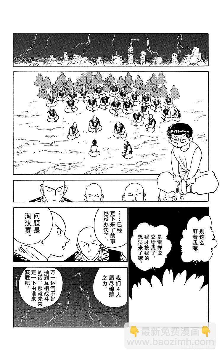 第166话 来访者们7