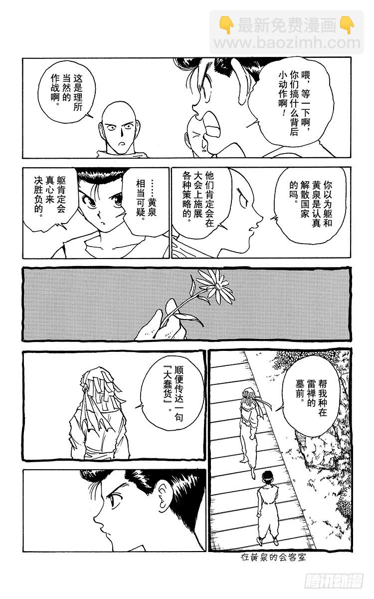 第166话 来访者们8