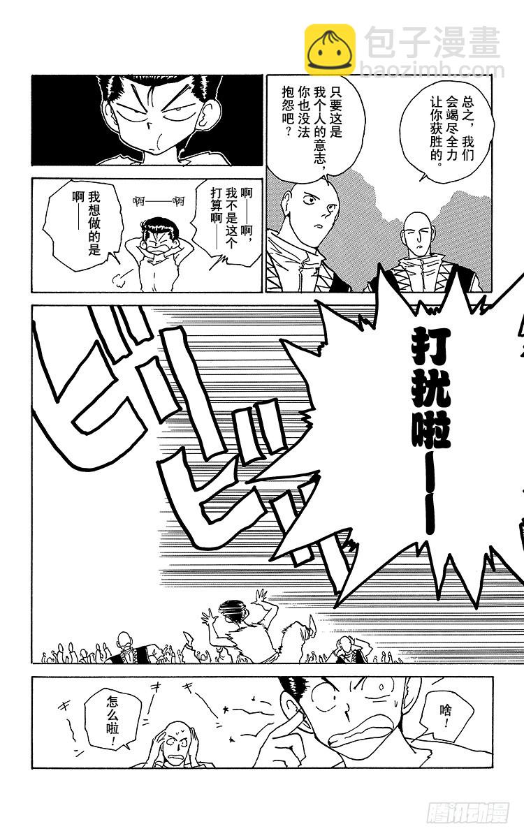 第166话 来访者们9