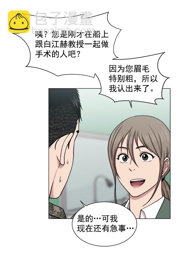 [第26话] 这就是白江赫12