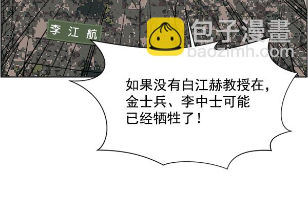 [第26话] 这就是白江赫15