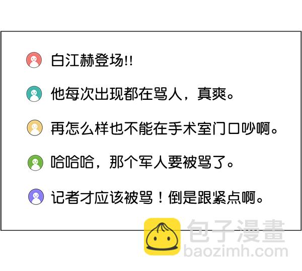 [第26话] 这就是白江赫20