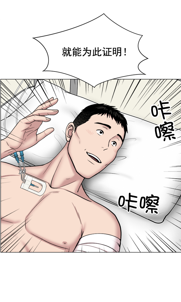 [第26话] 这就是白江赫68