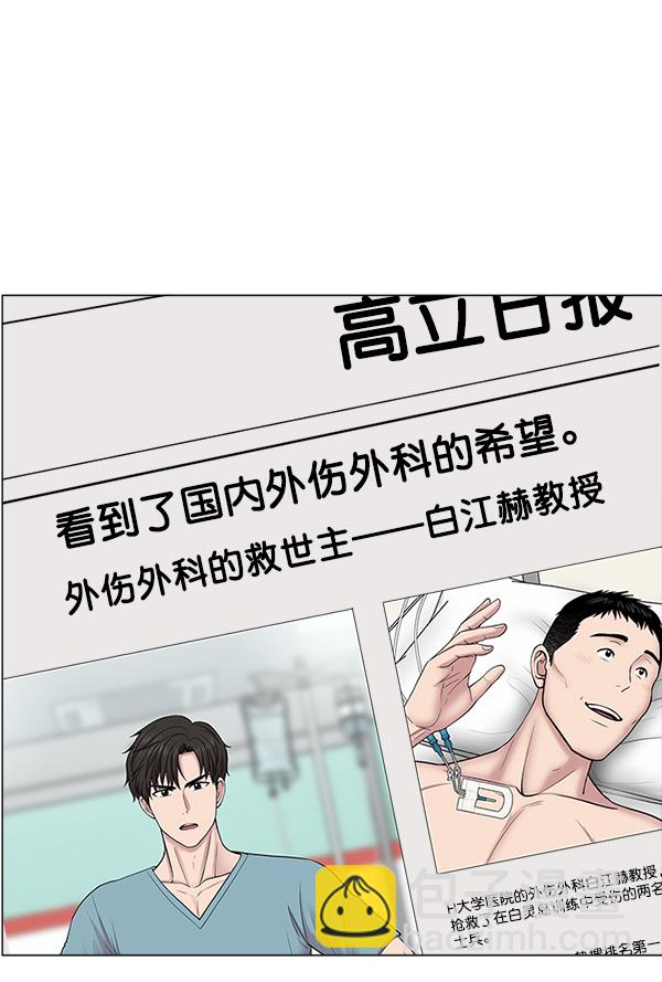 [第26话] 这就是白江赫69