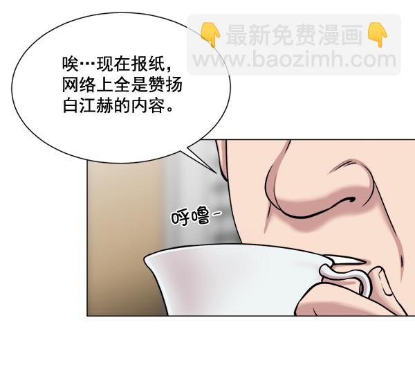 [第26话] 这就是白江赫70