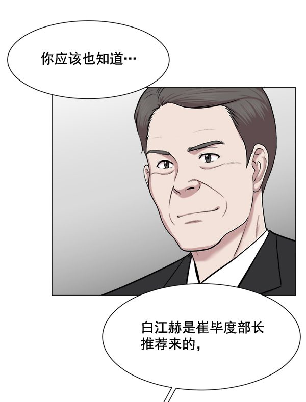[第26话] 这就是白江赫72