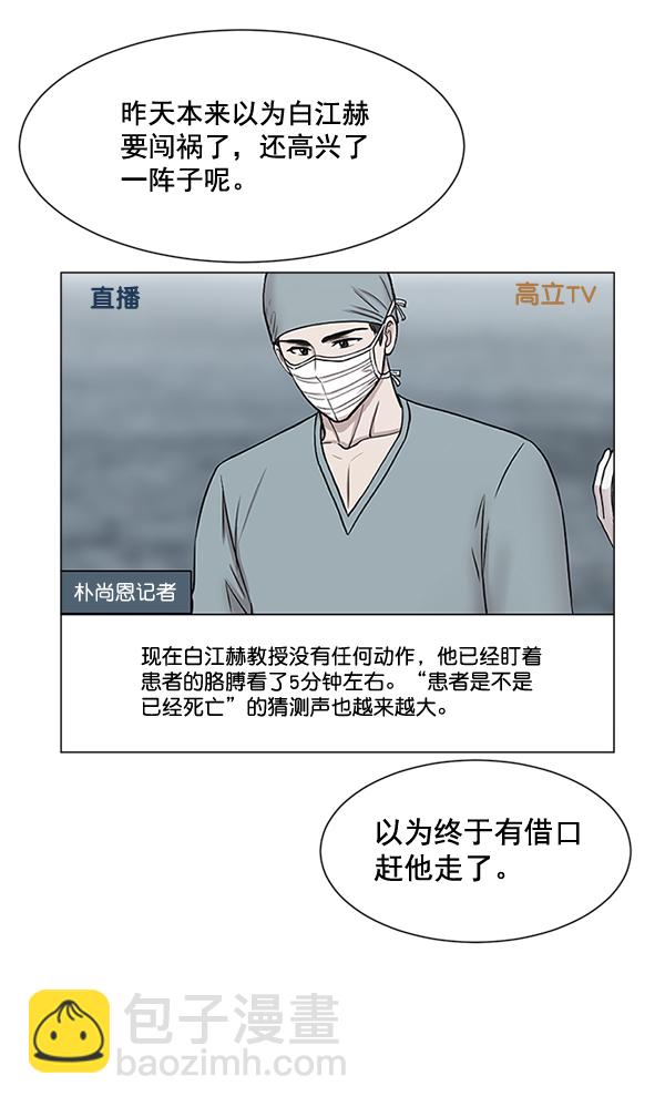 [第26话] 这就是白江赫76