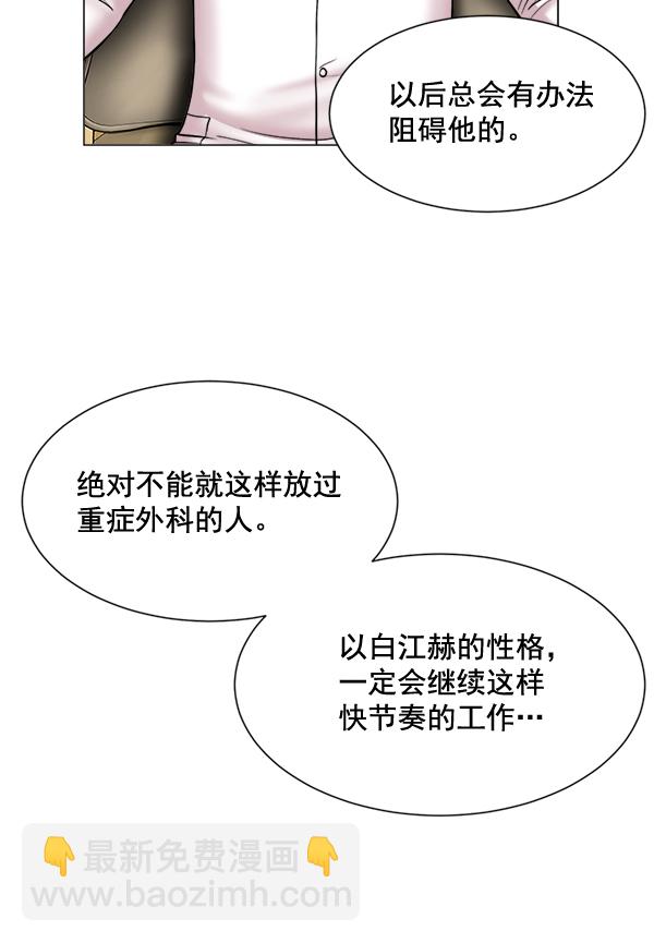 [第26话] 这就是白江赫81