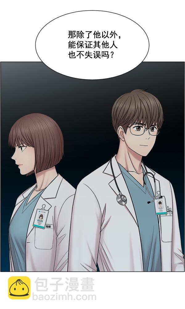 [第26话] 这就是白江赫82