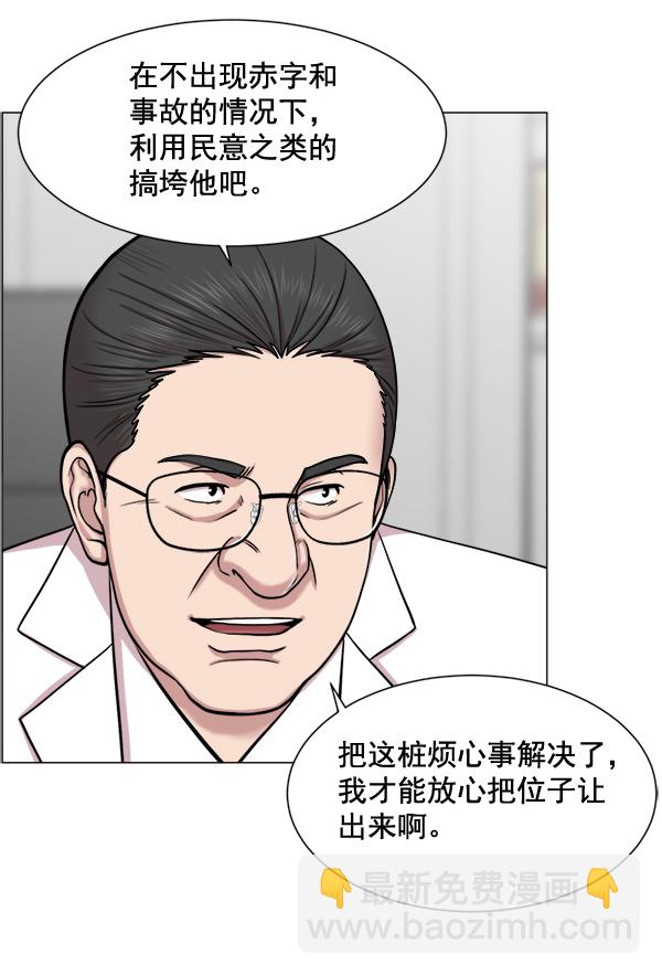 [第26话] 这就是白江赫84