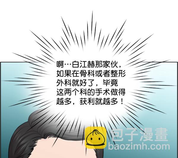 [第32话] 聚光灯23