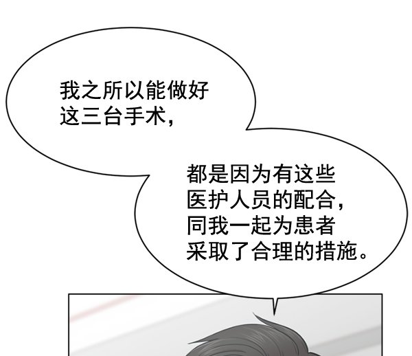 [第32话] 聚光灯26