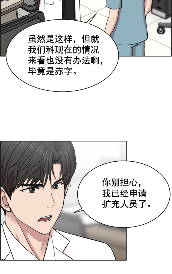 [第32话] 聚光灯41