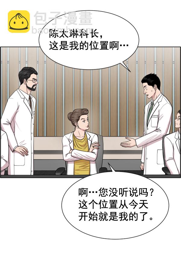 [第32话] 聚光灯51