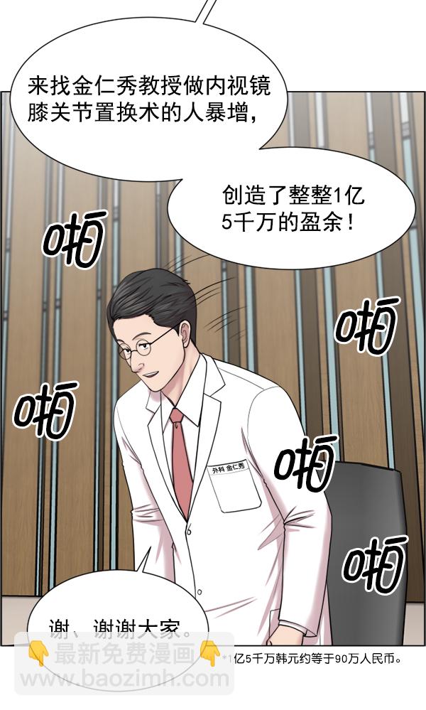 [第32话] 聚光灯60
