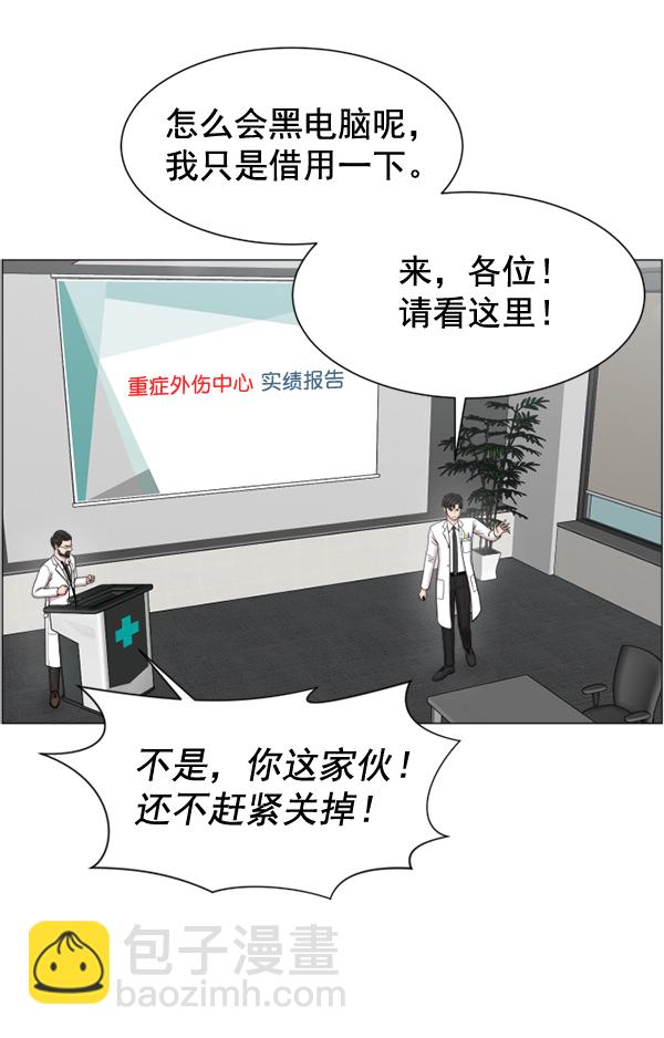 [第32话] 聚光灯75