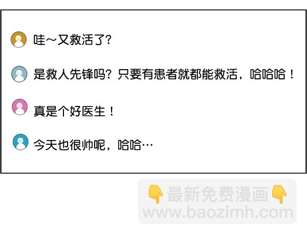[第32话] 聚光灯8