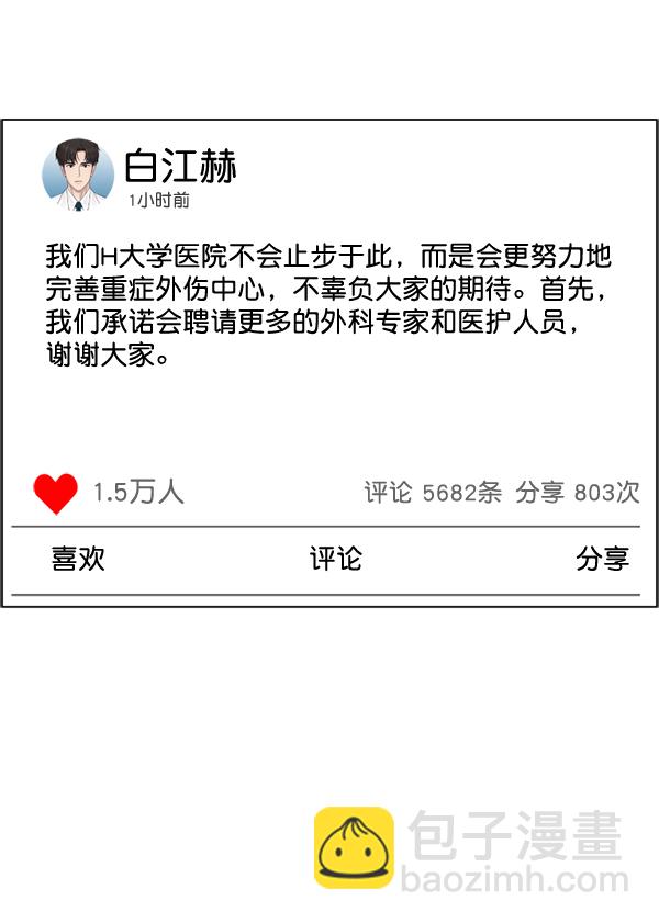 [第32话] 聚光灯89