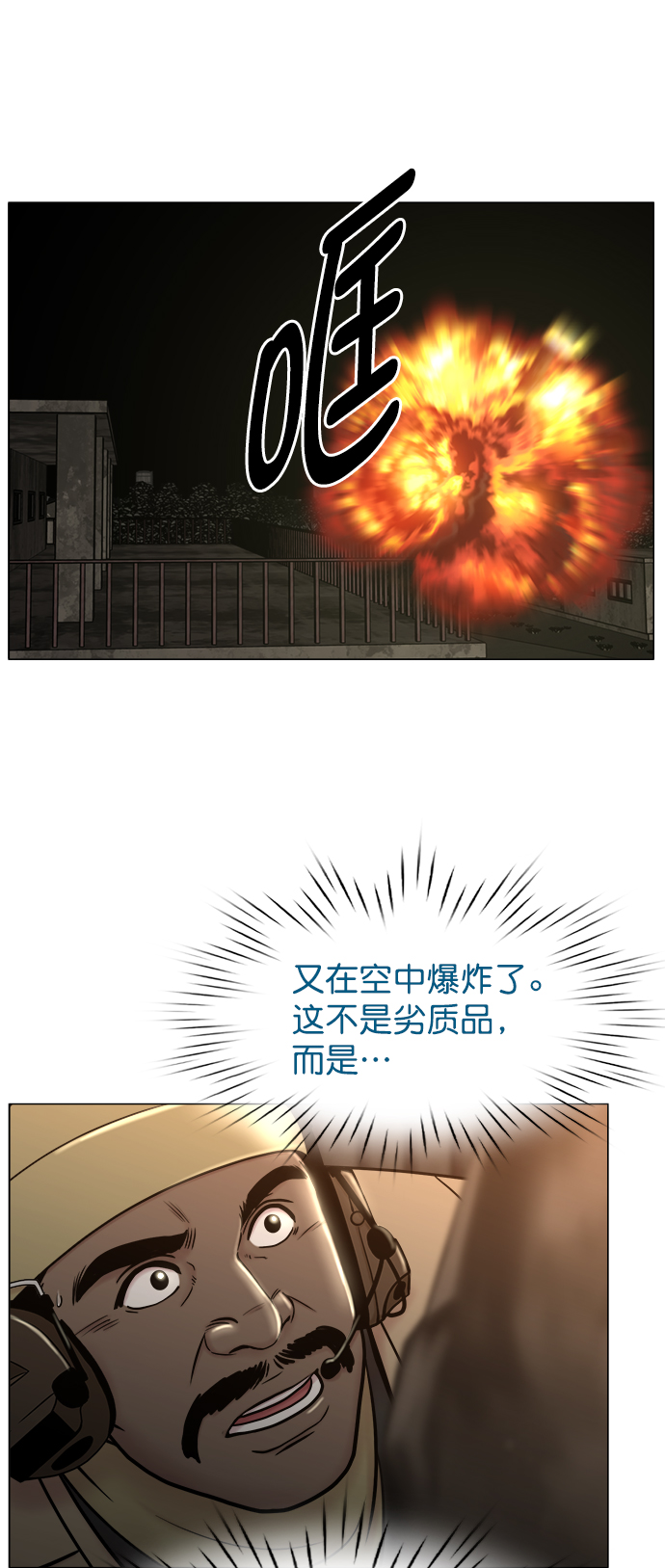 [外传] 第8话 天使（2）10