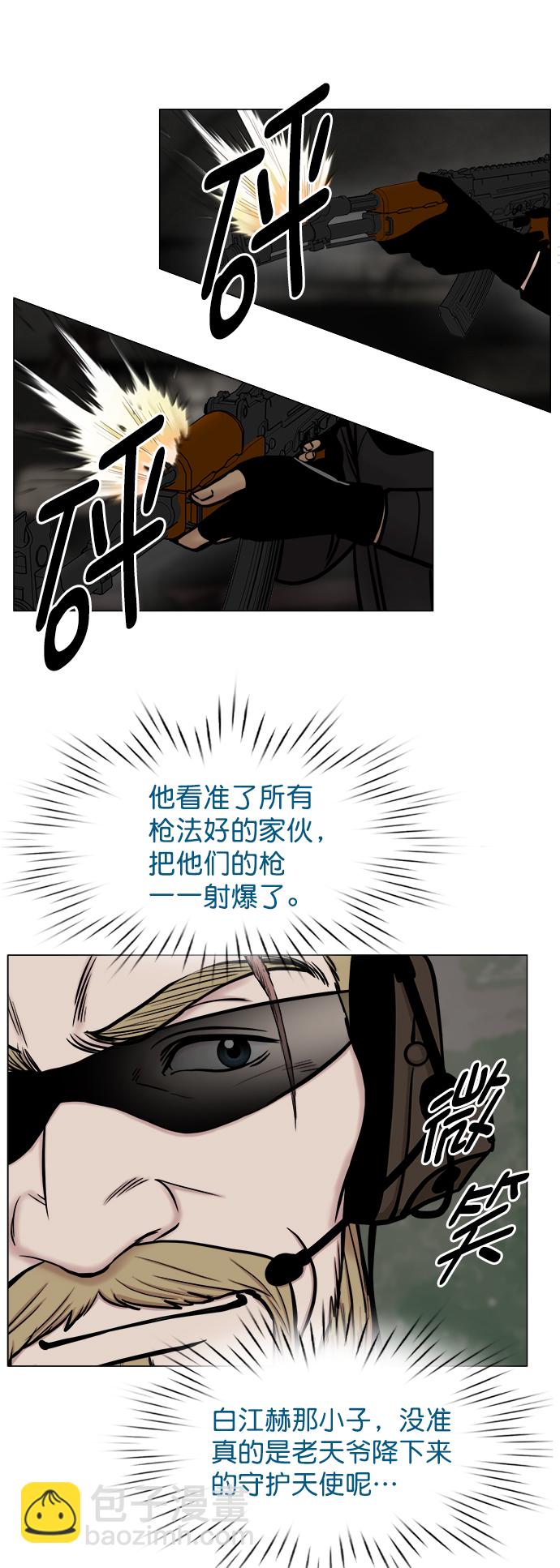 [外传] 第8话 天使（2）15