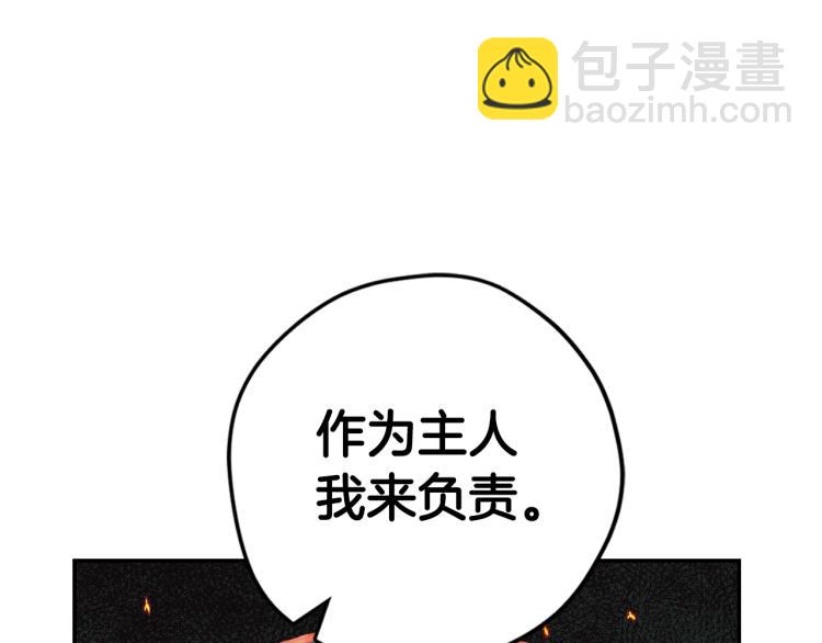 第32话 小野猫的答复110