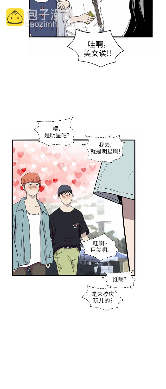 [第26话] 大学校庆（白天的约会）1