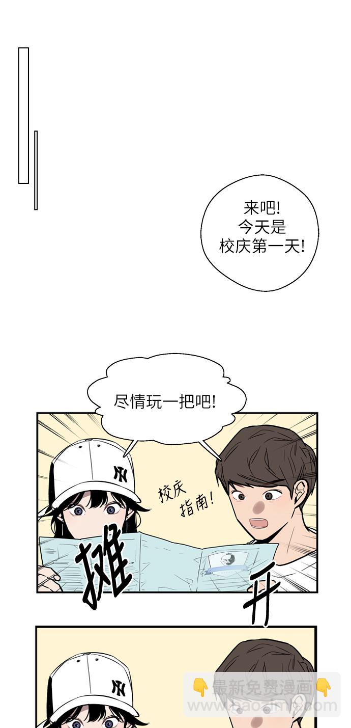 [第26话] 大学校庆（白天的约会）12