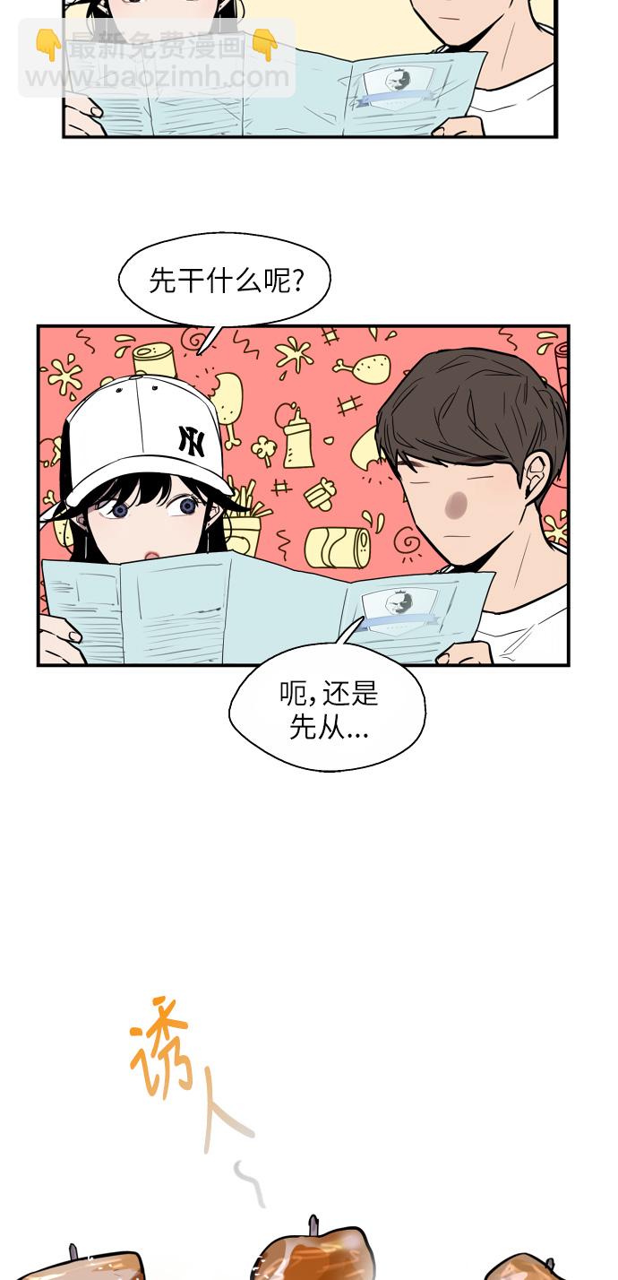 [第26话] 大学校庆（白天的约会）13
