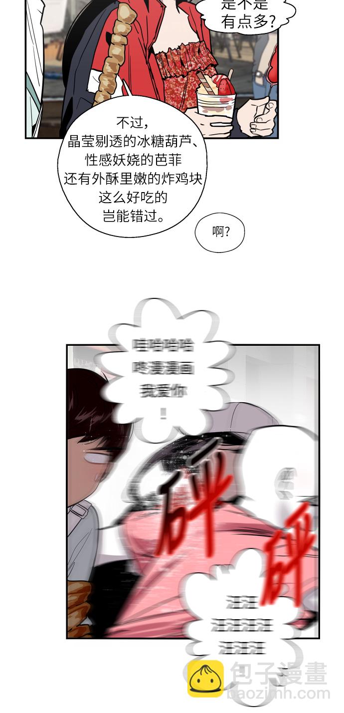 [第26话] 大学校庆（白天的约会）18