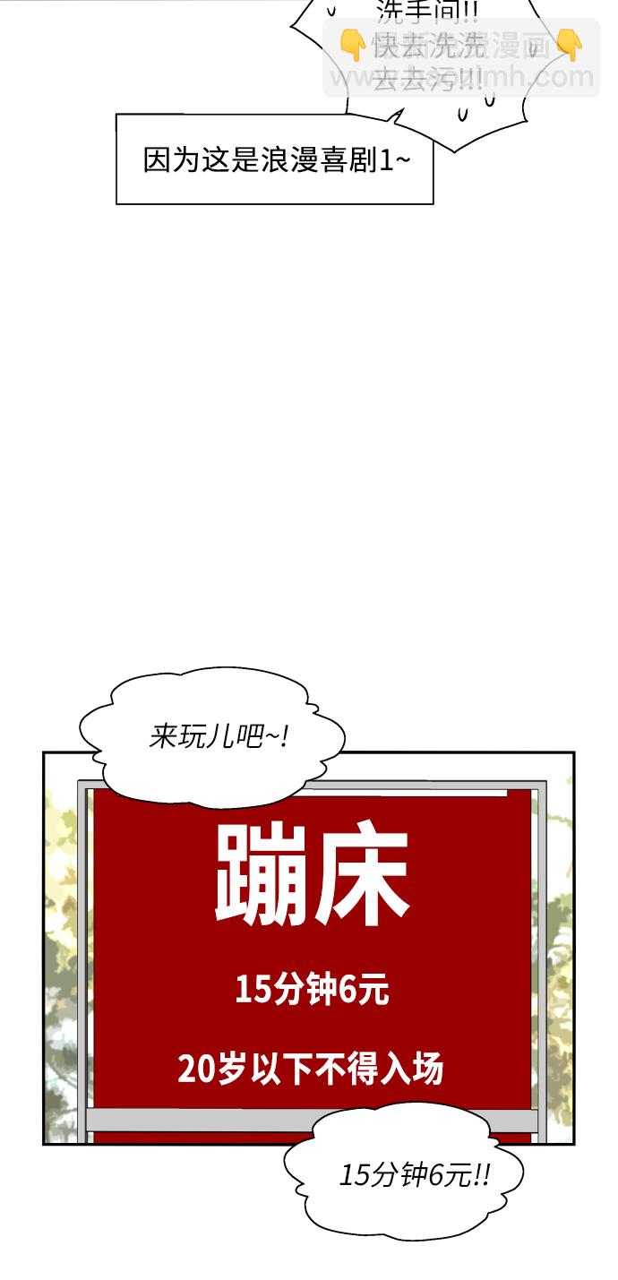 [第26话] 大学校庆（白天的约会）21