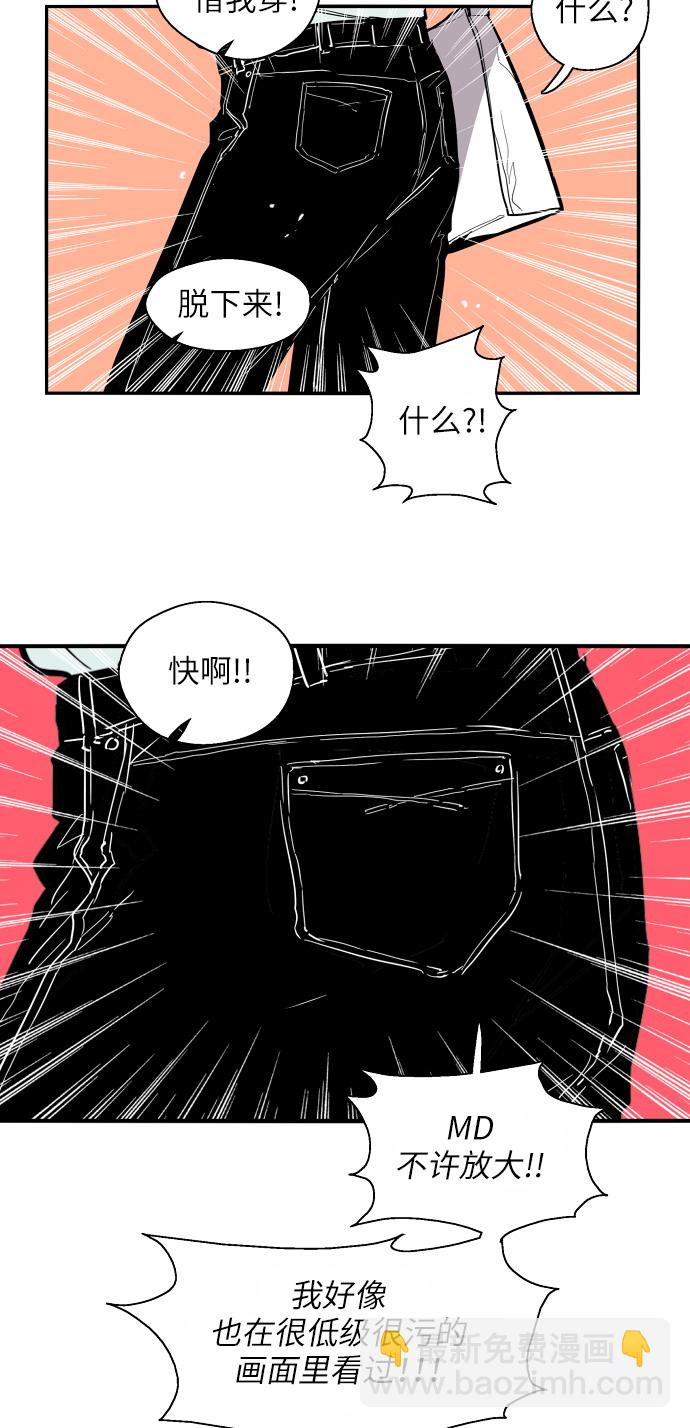 [第26话] 大学校庆（白天的约会）24