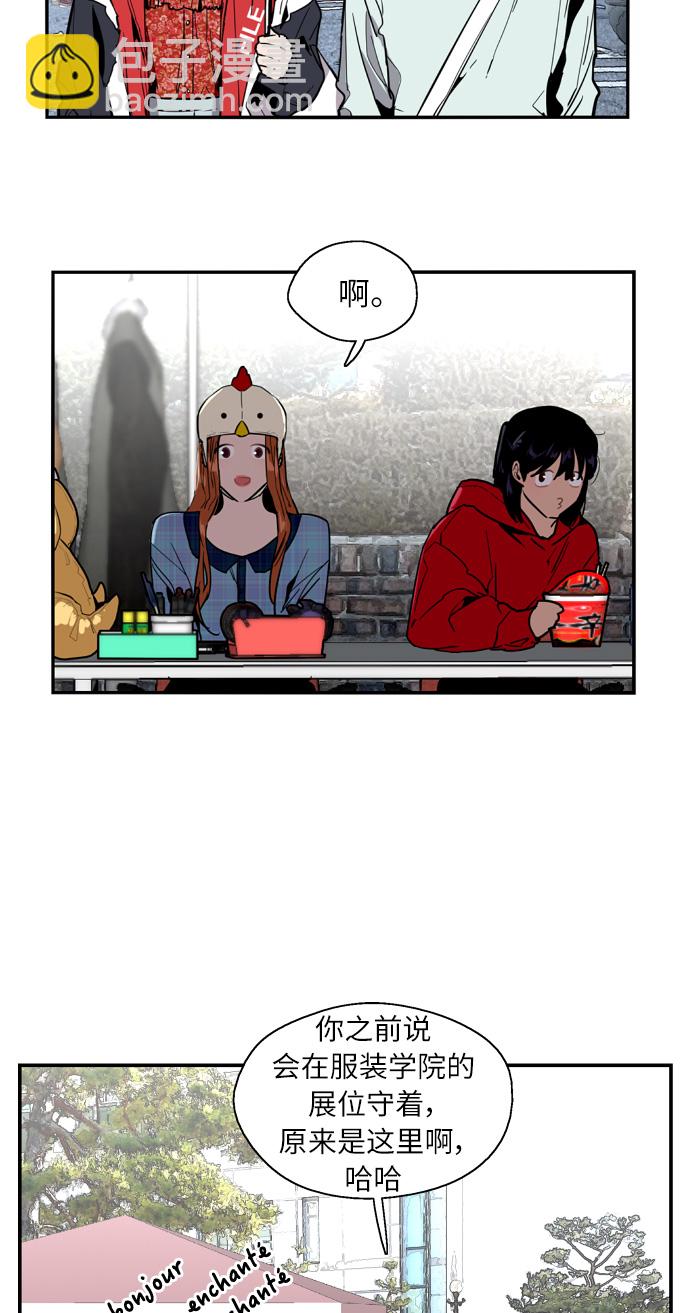 [第26话] 大学校庆（白天的约会）27