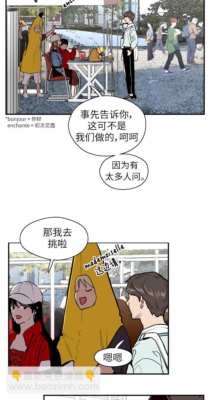 [第26话] 大学校庆（白天的约会）28