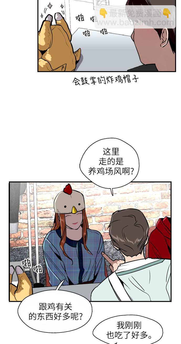 [第26话] 大学校庆（白天的约会）29